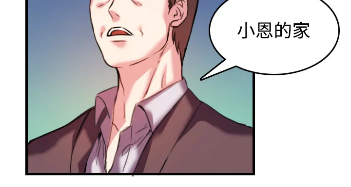 复仇之岛漫画第35话漫画,第64章：完结30图