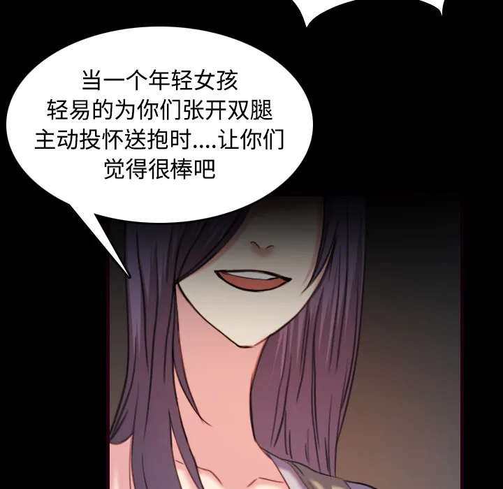 复仇之岛动漫漫画,第62章：肮脏的人31图