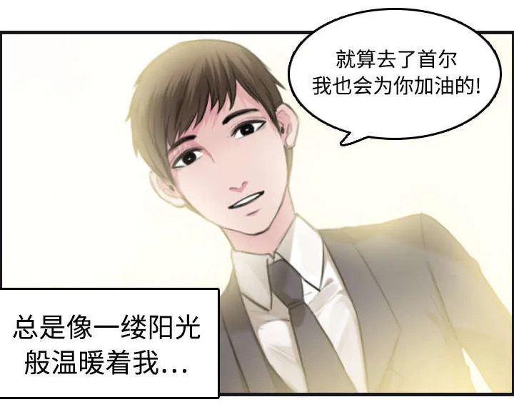 复仇之岛漫画漫画,第10章：独自坚强56图