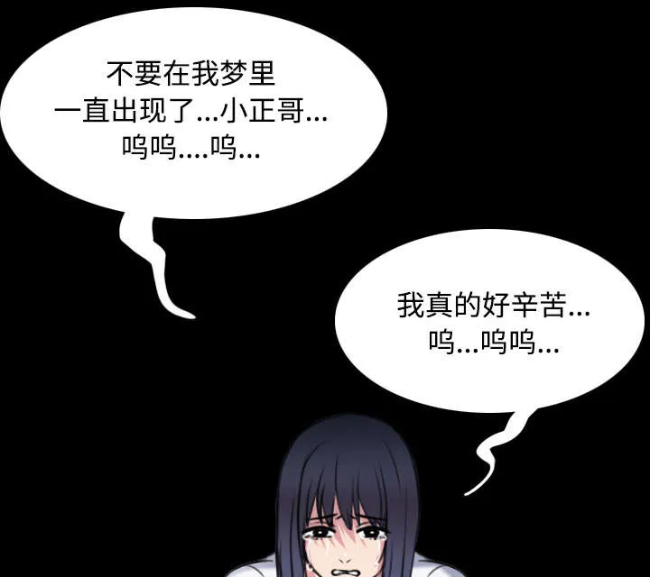 复仇之岛漫画全集免费观看日本漫画,第37章：大海捞针41图