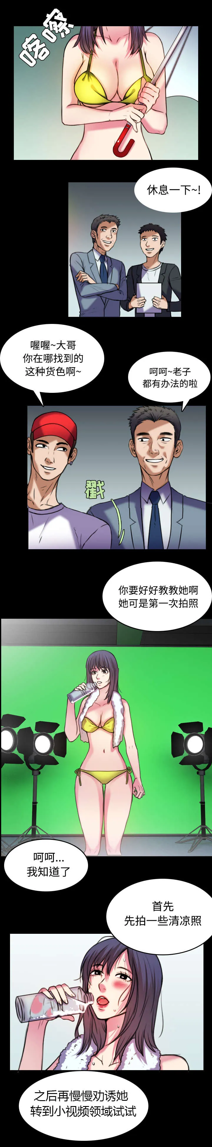 复仇之岛漫画漫画,第39章：签约与薪水37图