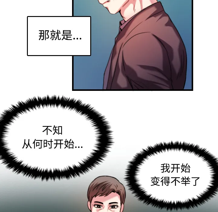 复仇之岛漫画第35话漫画,第64章：完结9图