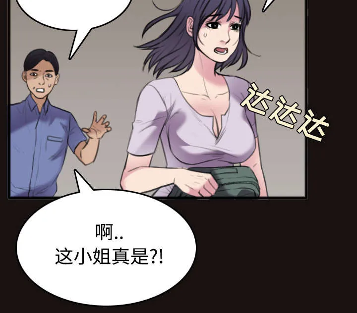 复仇之岛漫画无删减漫画,第33章：初见首尔46图