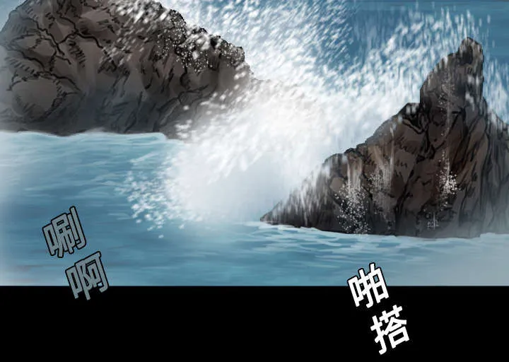 复仇之岛漫画漫画,第21章：小正的自责8图
