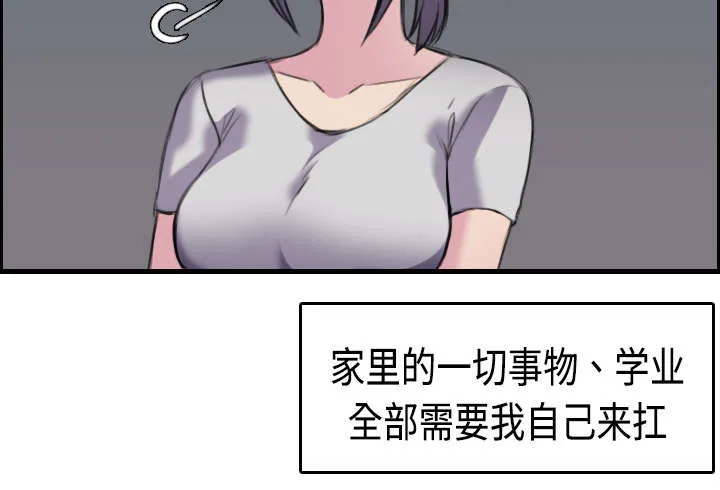 复仇之岛漫画第40话漫画,第12章：丑恶的嘴脸9图