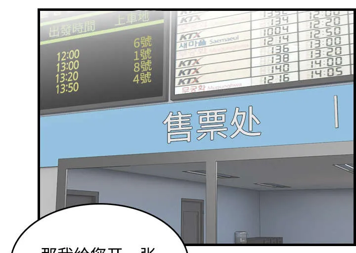 复仇之岛漫画漫画,第20章：满怀希望45图