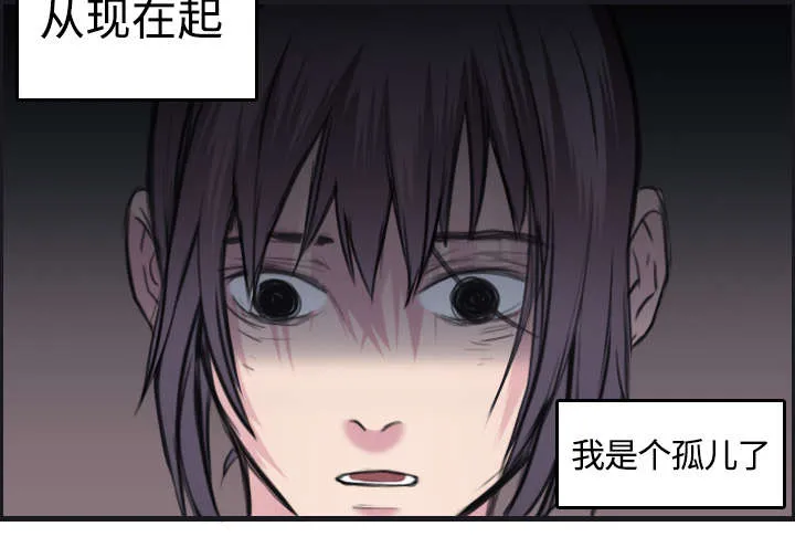 复仇之岛漫画漫画,第10章：独自坚强46图