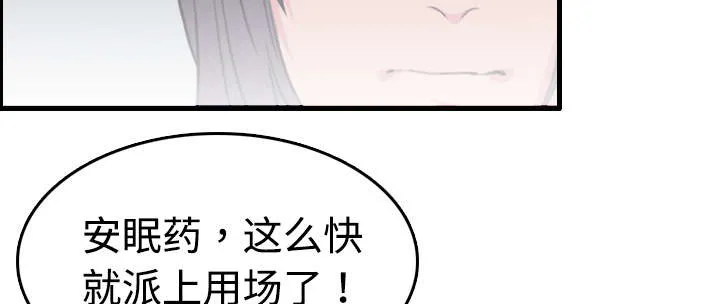 复仇之岛漫画漫画,第17章：离开地狱7图