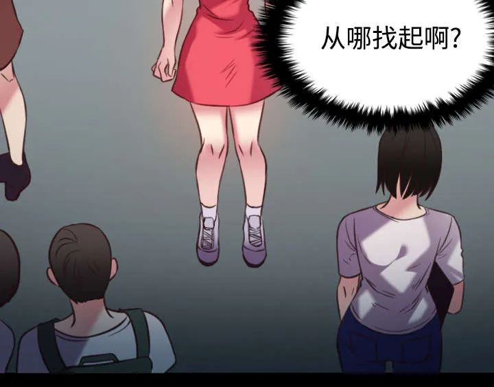 复仇之岛漫画第35话漫画,第36章：小正与小敏26图