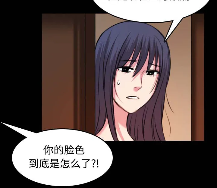复仇之岛漫画漫画,第58章：看病5图