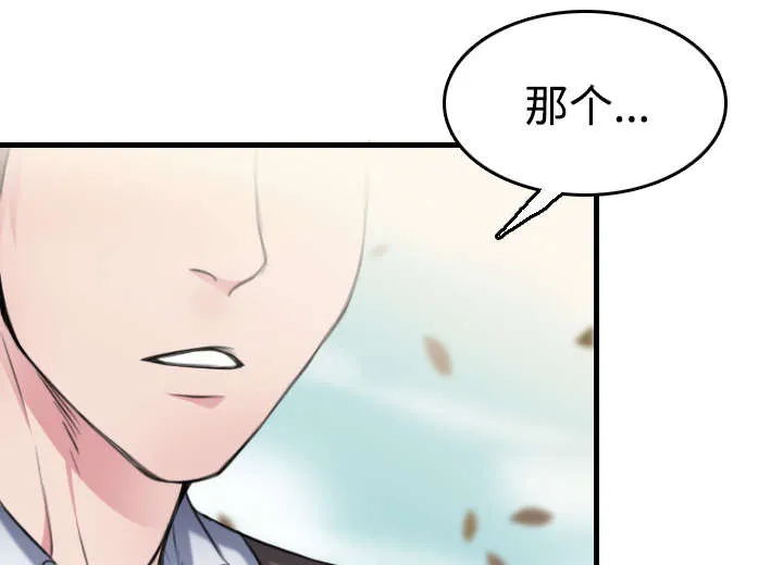 复仇之岛漫画漫画,第19章：迟来的相遇13图