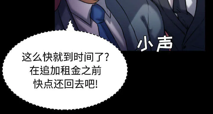 复仇之岛漫画漫画,第39章：签约与薪水12图
