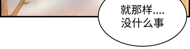 复仇之岛漫画漫画,第19章：迟来的相遇50图