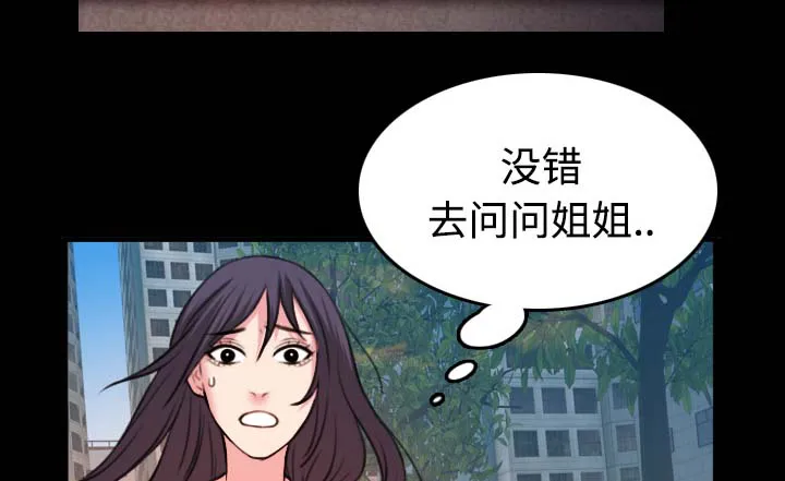 复仇之岛漫画漫画,第58章：看病30图