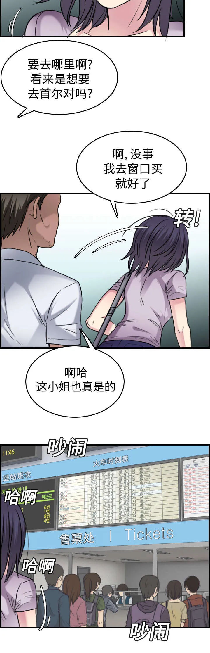 复仇之岛漫画漫画,第20章：满怀希望39图