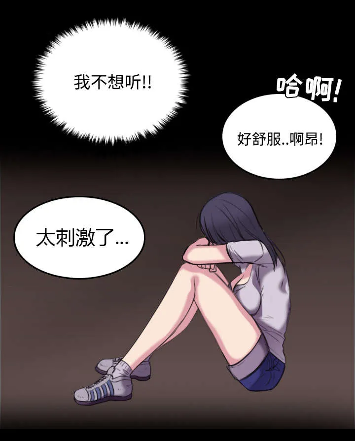 复仇之岛漫画漫画,第34章：寸步难行36图
