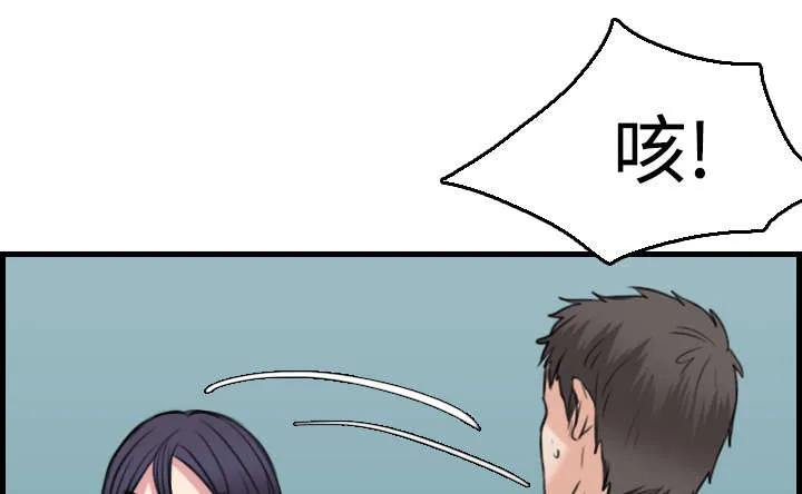 漫画 复仇之岛漫画,第23章：丛林偶遇19图