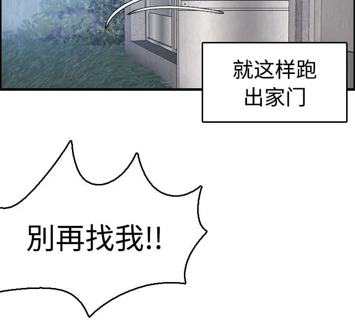 复仇之岛漫画第40话漫画,第9章：破碎73图