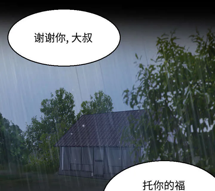 复仇之岛漫画漫画,第28章：守住底线17图