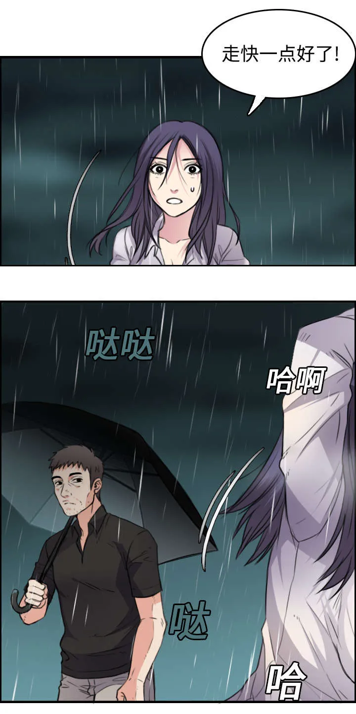 复仇之岛漫画第35话漫画,第22章：矛盾的心理12图