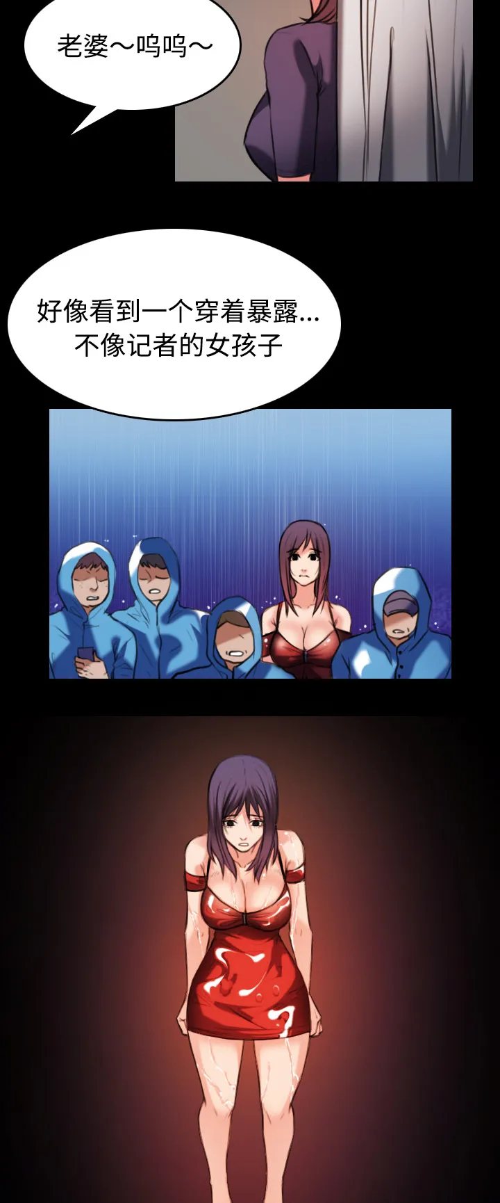 漫画复仇之岛在线阅读漫画,第45章：我是什么...4图
