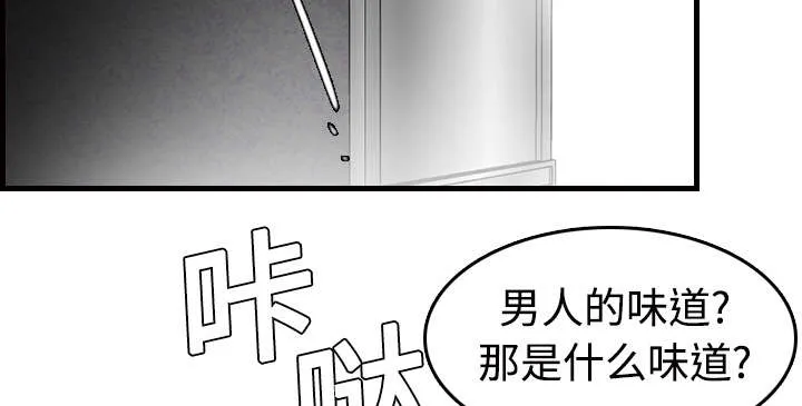 复仇之岛漫画漫画,第15章：计划逃跑7图