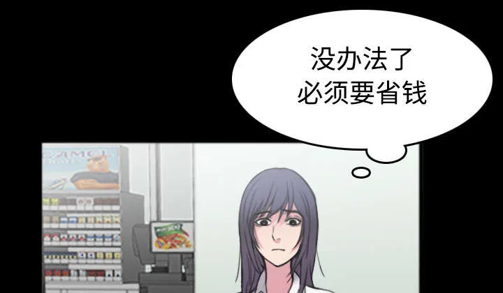 复仇之岛漫画漫画,第35章：难以果腹30图