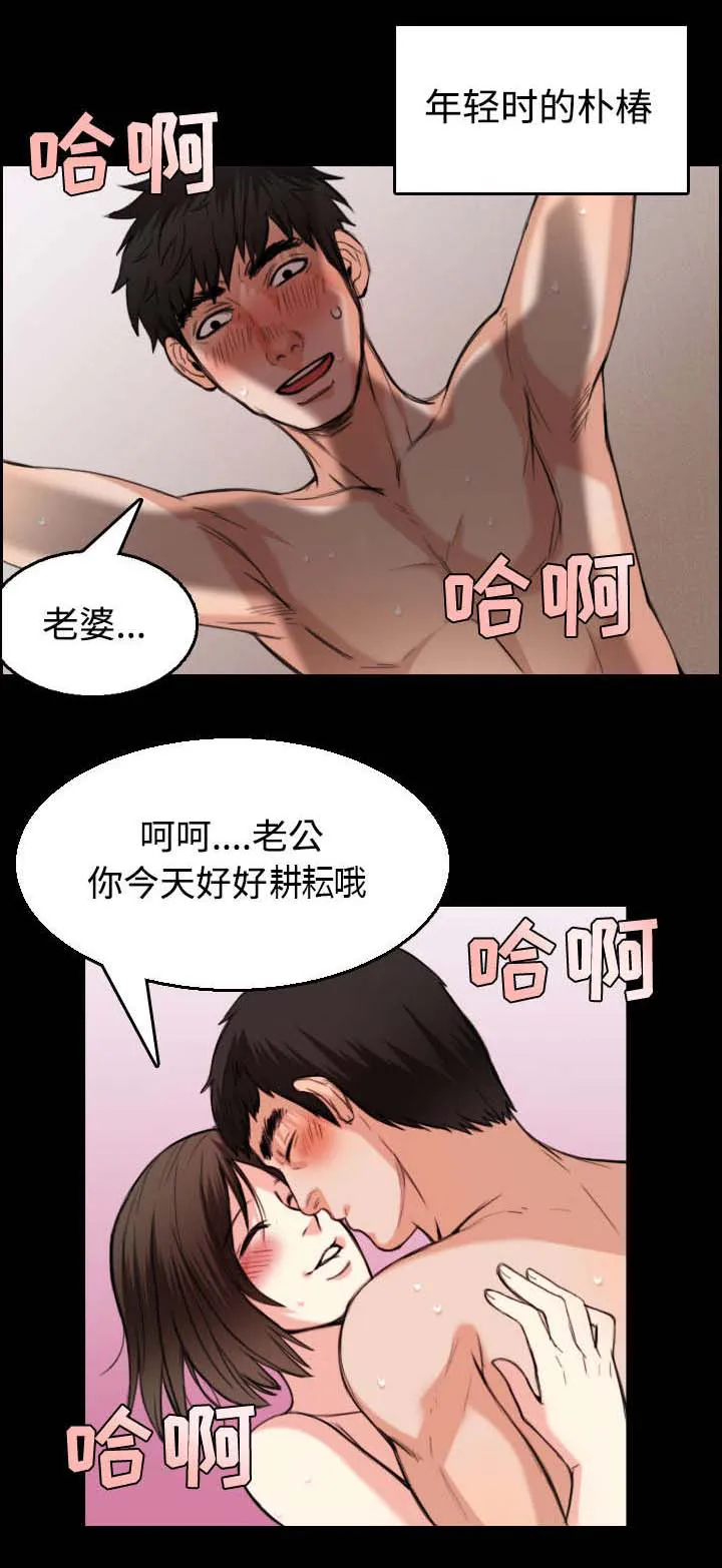 漫画复仇之岛在线阅读漫画,第30章：妒忌18图