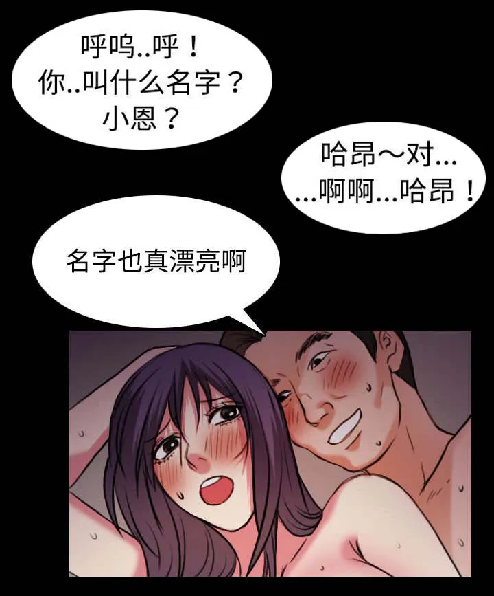 复仇之岛漫画漫画,第42章：堕落21图