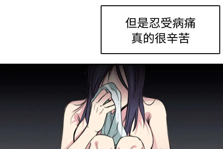 漫画复仇之岛漫画,第18章：真的是解脱吗39图