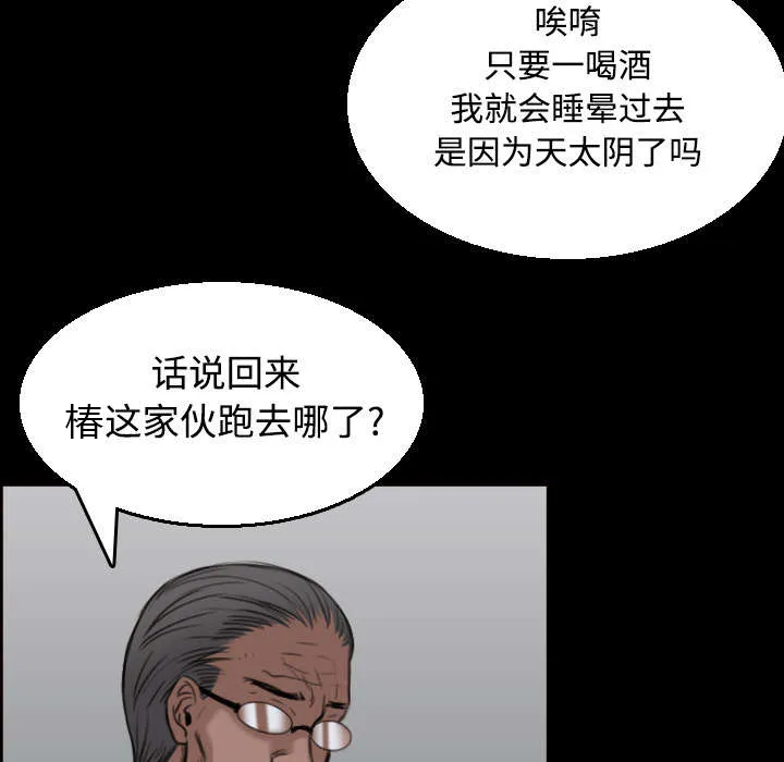 复仇之岛漫画漫画,第28章：守住底线20图