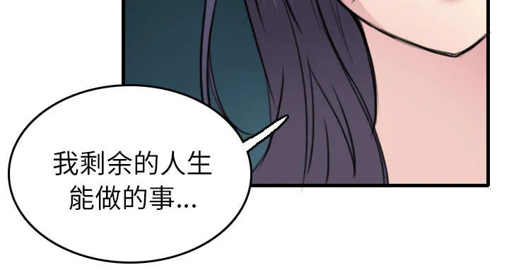 复仇之岛漫画漫画,第21章：小正的自责19图