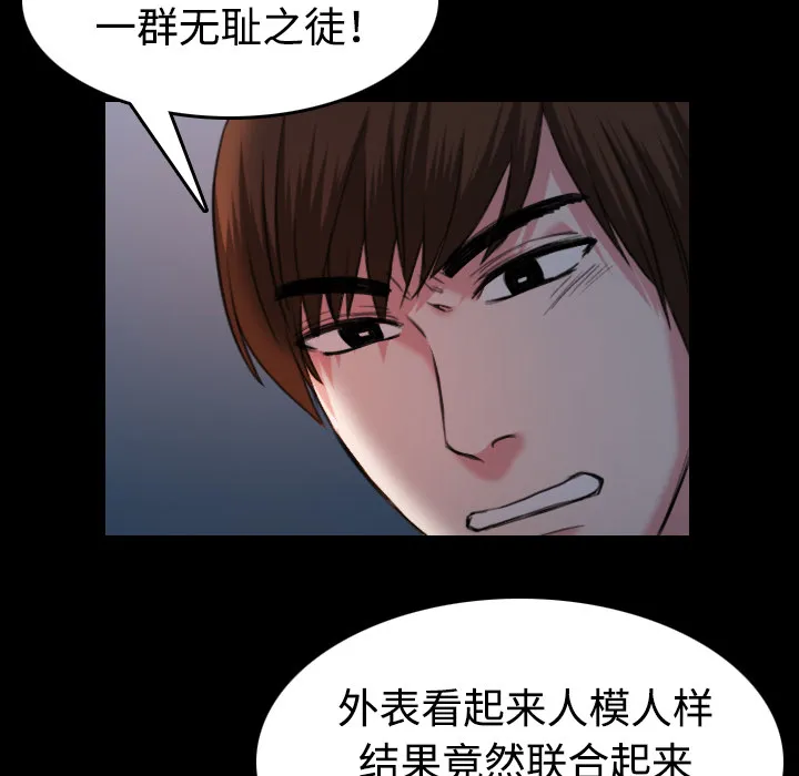 复仇之岛漫画无删减漫画,第55章：无法轻易开口35图