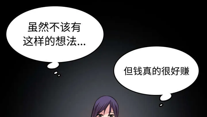 复仇之岛漫画漫画,第42章：堕落13图