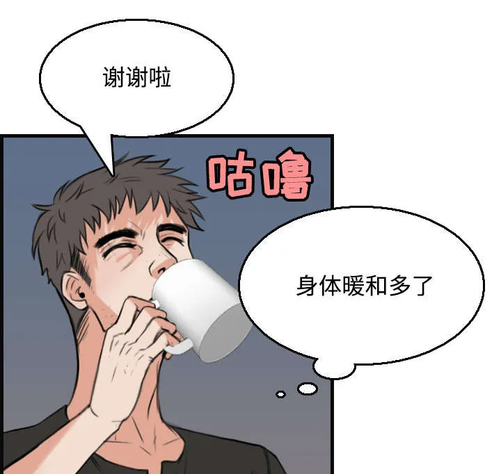 复仇之岛漫画漫画,第27章：男人都一样3图