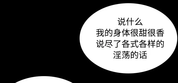 复仇之岛漫画漫画,第60章：复仇计划51图