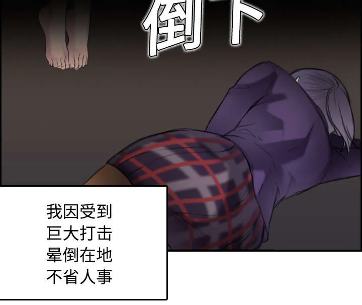 复仇之岛漫画漫画,第10章：独自坚强27图