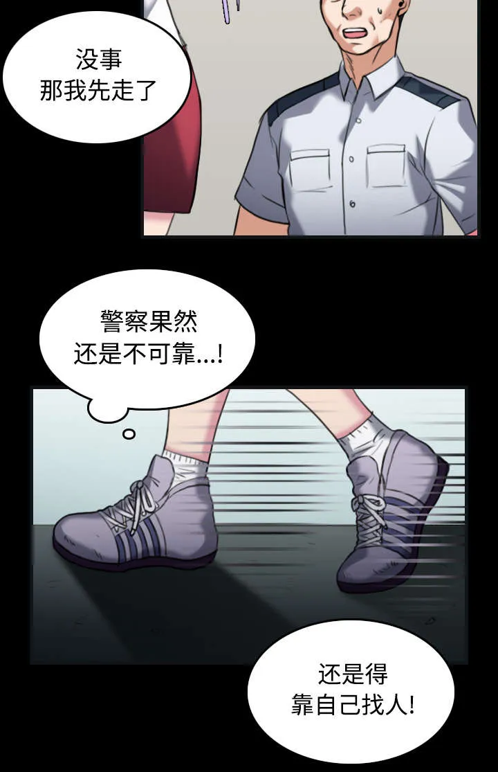 复仇之岛漫画全集免费观看日本漫画,第37章：大海捞针26图