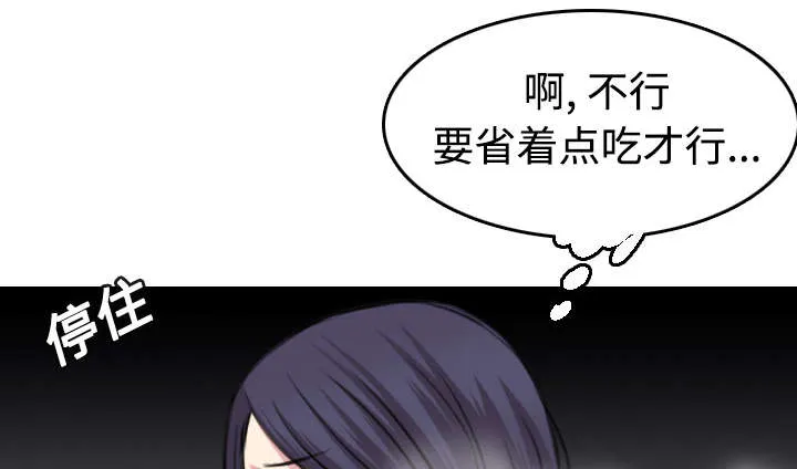 漫画复仇之岛漫画,第18章：真的是解脱吗36图