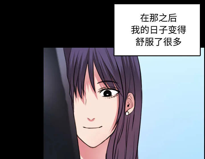 复仇之岛漫画漫画,第44章：昙花一现的美好7图