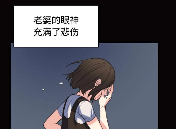 复仇之岛漫画第35话漫画,第32章：不接受的理由5图