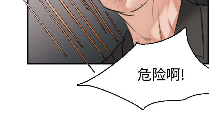 漫画 复仇之岛漫画,第24章：打听14图