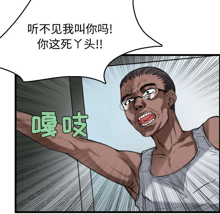 复仇之岛漫画漫画,第28章：守住底线39图