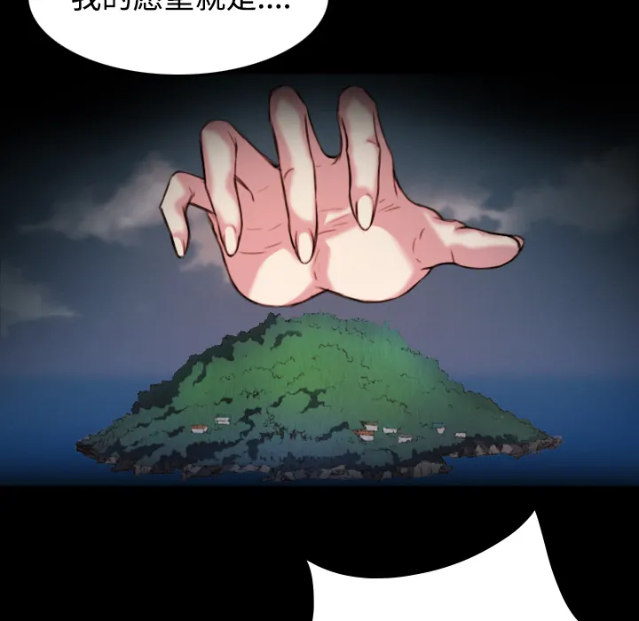 复仇之岛漫画漫画,第60章：复仇计划60图