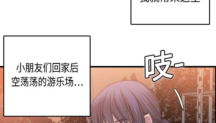 复仇之岛漫画漫画,第10章：独自坚强5图