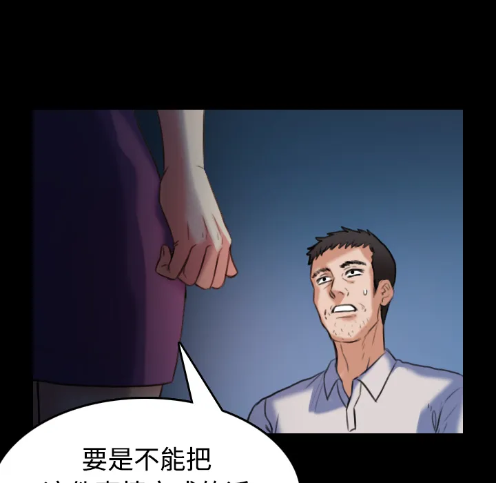 漫画复仇之岛漫画,第56章：无条件支持32图