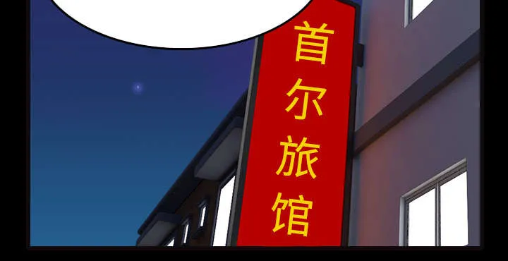 复仇之岛漫画第35话漫画,第36章：小正与小敏15图