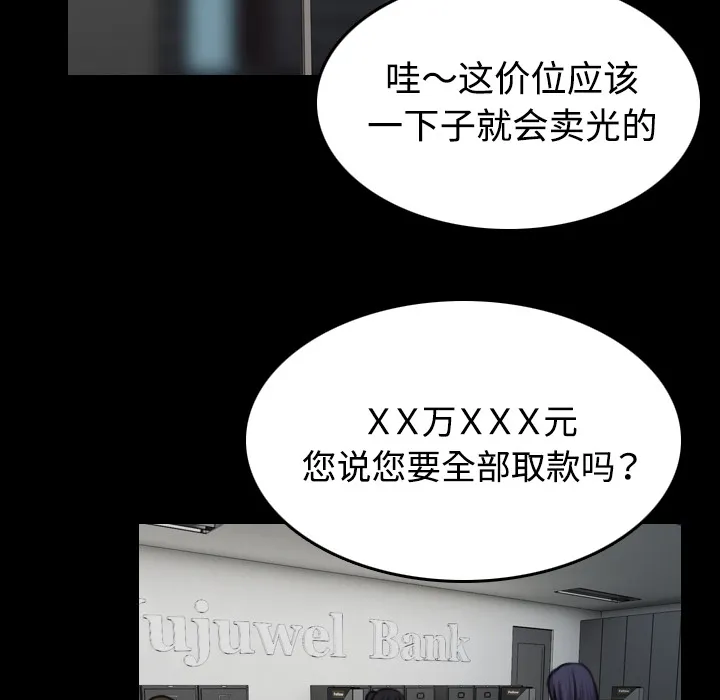 复仇之岛漫画漫画,第60章：复仇计划25图