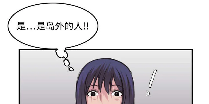 复仇之岛漫画漫画,第17章：离开地狱44图