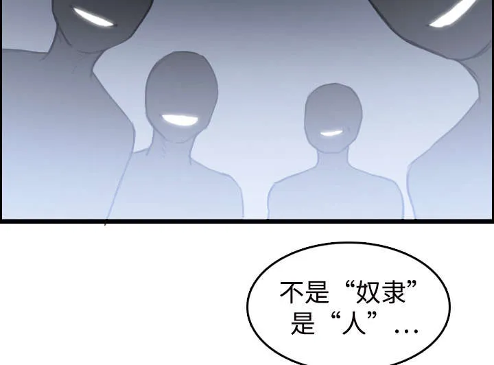 复仇之岛漫画漫画,第15章：计划逃跑54图